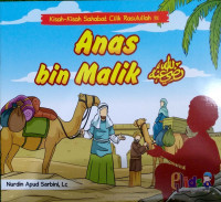 Anas bin Malik رضي الله عنه