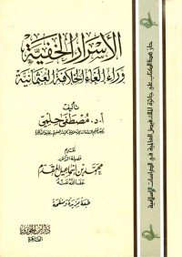 الأسرار الخلفية وراء إلغاء الخلافة العثمانية