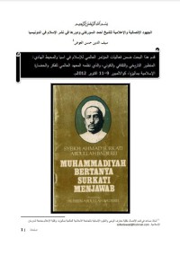 الجهود اإلتصالية واإلعالمية للشيخ أحمد السوركتي ودورها في نشر اإلسالم في اندونيسيا pdf