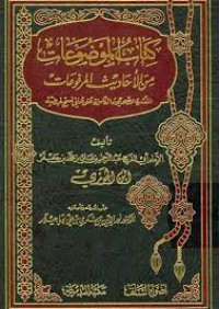 كتاب الموضوعات