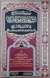 الأثار المدمرة للثورة الخمينية على العالم الإسلامي