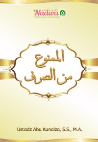 الممنوع من الصرف pdf