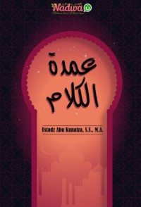 عمدة الكلام pdf