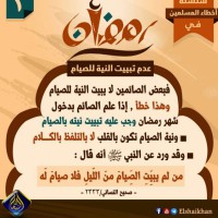 رمضان pdf