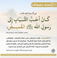 اعرف رسولك pdf