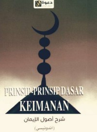 PRINSIP-PRINSIP DASAR KEIMANAN = شرح أصول الإيمان pdf