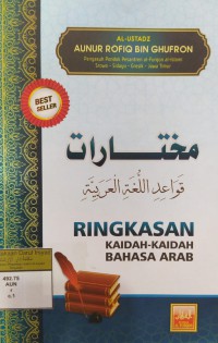 RINGKASAN KAIDAH-KAIDAH BAHASA ARAB : مختارات قواعد اللغة العربية