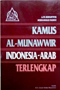 KAMUS AL-MUNAWWIR INDONESIA-ARAB TERLENGKAP