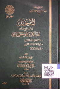 آثار الشيخ العلامة عبد الرحن يحيى المعلمي اليماني