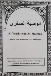 Al-Washiyyah As-Sughraa = الوصية الصغرى