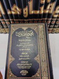 مجموع فتاوى و مقالات متنوعة