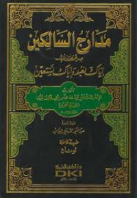 مدارج السالكين