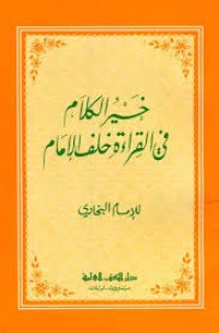خير الكلام في القراءة خلف الإمام