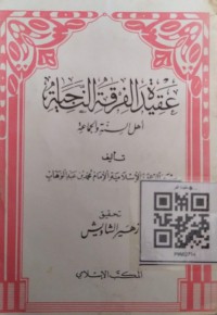 عقيدة الفرقة الناجية أهل السنة و الجماعة