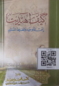 Image of كيف اهتديت إلى التوحيد و الصراط المستقيم