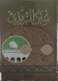 سنن الترمذي