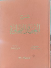 شرح العقيدة الطحاوية