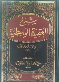 شرح العقيدة الواسطية