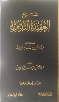 شرح العقيدة التدمرسة