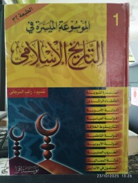 Image of الموسوعة الميسرة في التاريخ الإسلامي