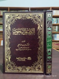 التطبيق النحوي