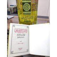 الإعراب التطبيقي لجزء عمّ : تأسيس وتطبيق