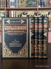 الأحكام المختلف فيها بأدلتها في عصور الصحابة والتابعين والأئمة المجتهدين