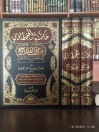 حاشية الطحطاوي على مراقي الفلاح