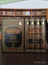 اللقاءات الشهرية