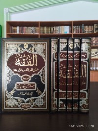 الفقه على المذاهب الأربعة