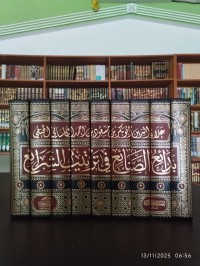 بدائع الصنائع في ترتيب الشرائع