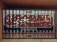 المغني ويليه الشرح الكبير