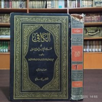 الكافي في فقه الإمام المحيل أحمد بن حنبل