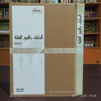 النظريات والفروق الفقهية