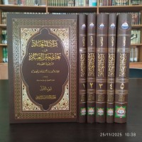 زاد المعاد في هدي خير العباد