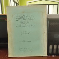 صفة صلاة النبي صلى الله عليه وسلم من التكبير إلى التسليم كأنك تراها