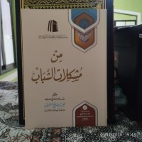 من مشكلات الشباب