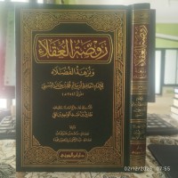 روضة العقلاء و نزهة الفضلاء