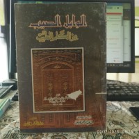 الوابل الصيب من الكلم الطيب