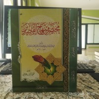 مختصر منهاج القاصدين