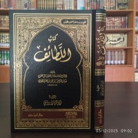 كتاب اللطائف