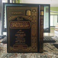 شرح حلية طالب العلم