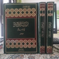 تربية الأولاد في الإسلام