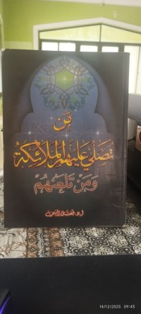 Image of من تصلي عليهم الملائكة ومن تلعنهم