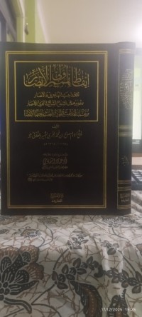 Image of إيقاظ همم أولى الأبصار للاقتداء بسيد المهاجرين والأنصار وتحذيرهم عن الابتداع الشائع في القرى والامصار من تقليد المذاهب مع الحمية والعصبية بين فقهاء الاعصار