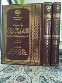 Image of مجموعة الفتاوى الشرعية : الصادرة عن قطاع الإفتاء والبحوث الشرعية