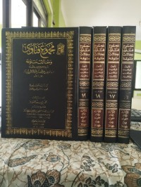 Image of مجموع فتاوى ومقالات متنوعة