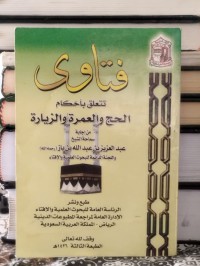 Image of فتاوى تتعلق بأحكام الحج والعمرة والزيارة