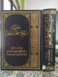 Image of مقررات برنامج مهمات العلم