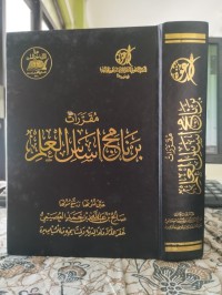 Image of مقررات برنامج أساس العلم